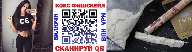 КОКАИН Fish Scale Невель