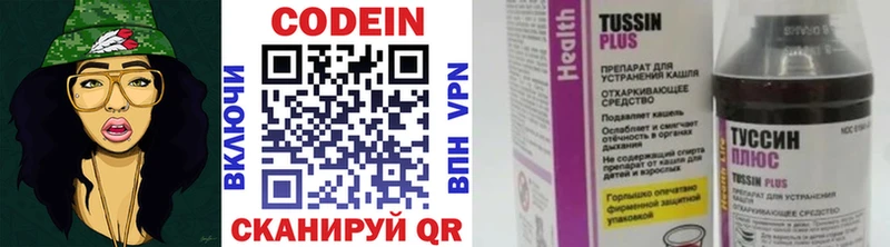 Кодеин напиток Lean (лин)  наркошоп  Невель 
