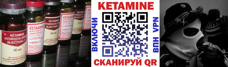Кетамин ketamine  Невель 