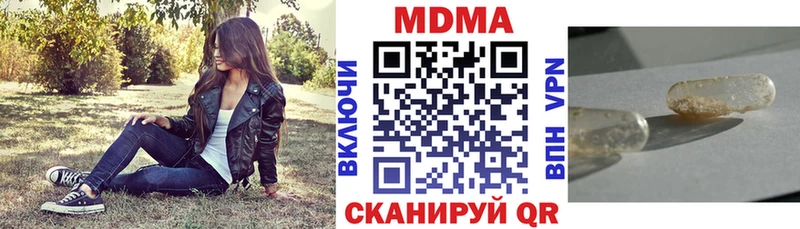 МДМА кристаллы Невель