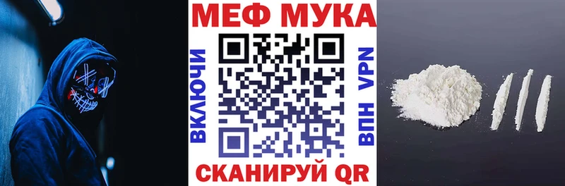 МЕФ мяу мяу Невель